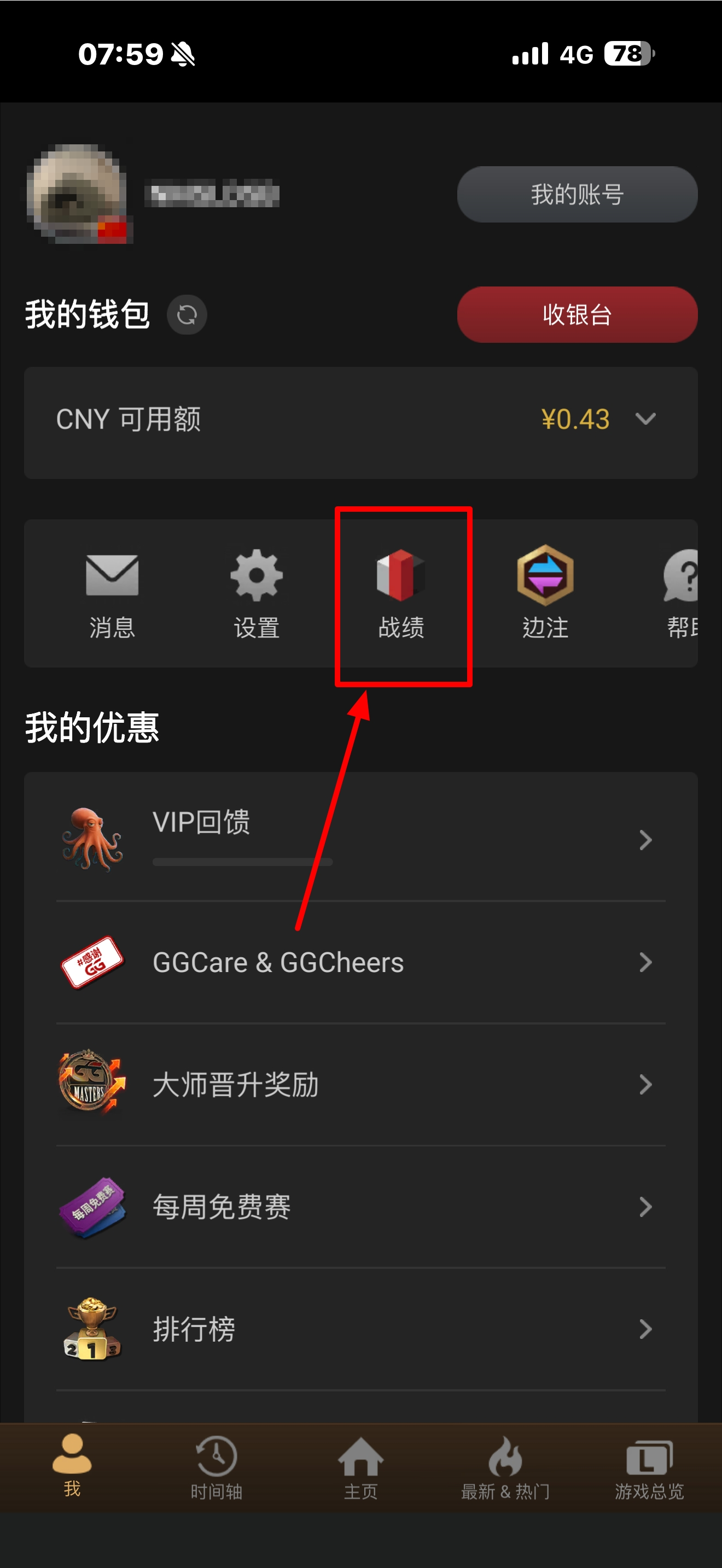 账号控制台